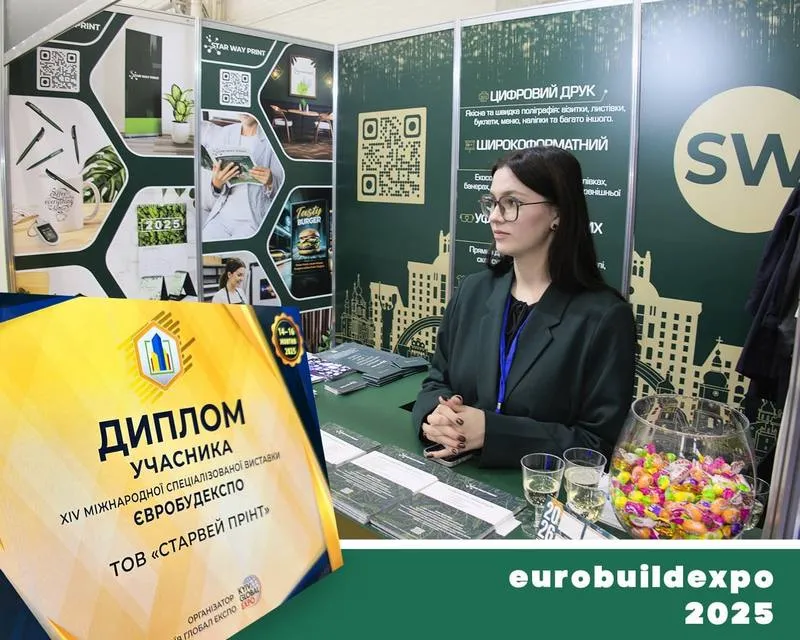 Стенд Star Way Print на виставці EuroBuildExpo