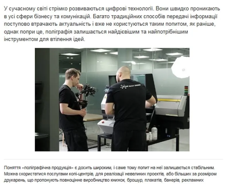 Огляд типографії на порталі Printus